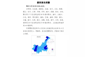 暴雨黄色预警！重庆20个区县将出现降水，局地伴有6-8级阵风图片