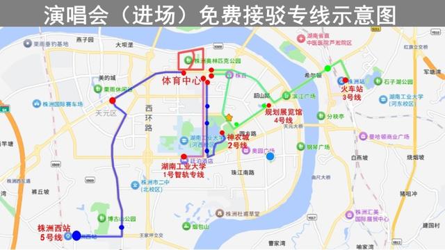 株洲演唱会免费乘车、停车指南