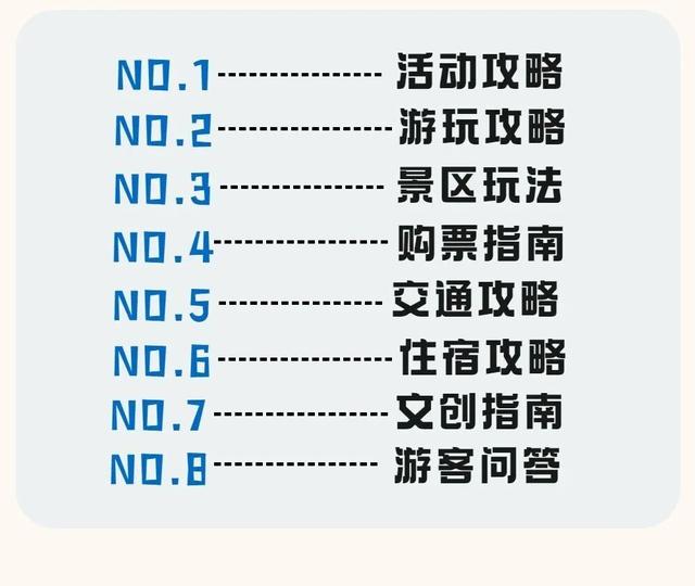 第23届四川光雾山国际红叶节最全攻略请查收！