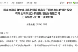 这两家银行，吸收合并新进展！图片
