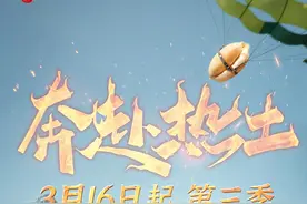 这档“种”了三季地的综艺，已不止于娱乐图片