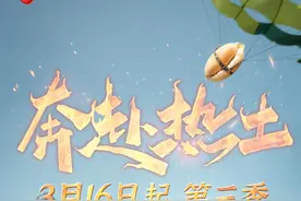 这档“种”了三季地的综艺，已不止于娱乐图片