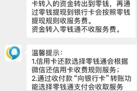 微信支付发布风险提示！图片
