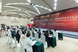 中外嘉宾共商全球性战略人才培养，智库报告称全球领导力人才缺口达1400万图片