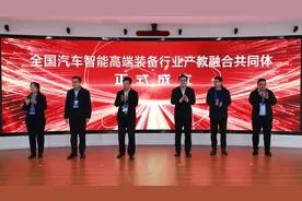 全国汽车智能高端装备行业产教融合共同体在山东交通职业学院成立图片
