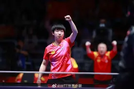 世乒赛六连冠！国乒女团3∶2战胜日本队夺冠图片