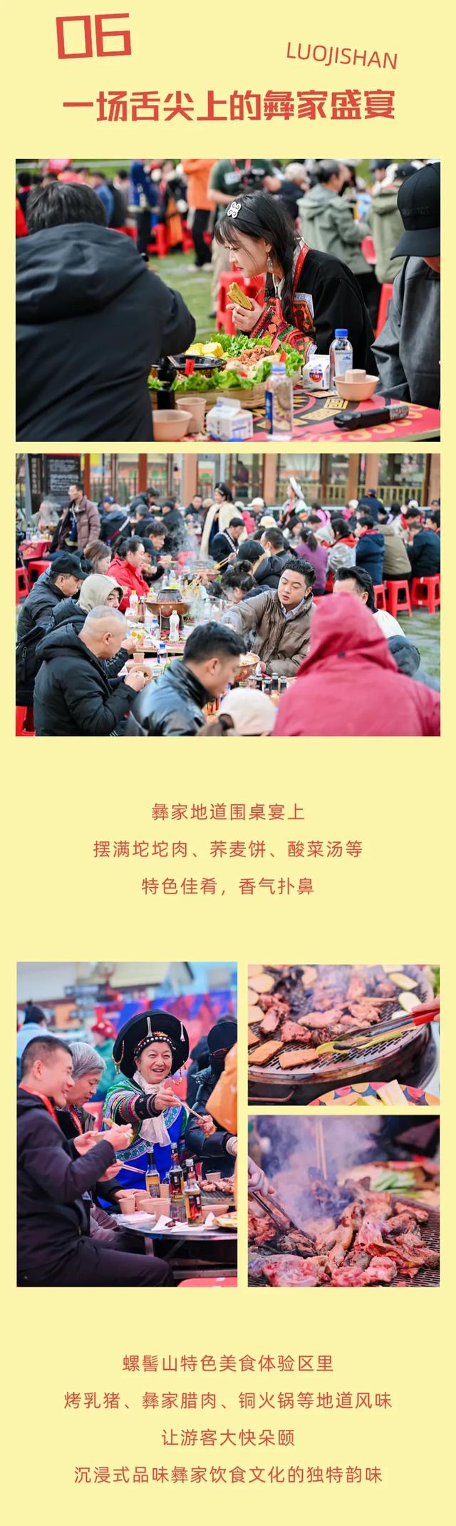 【冬季暖阳 凉山不凉】谁懂啊！在螺髻山过了个彝历新年，不想走！