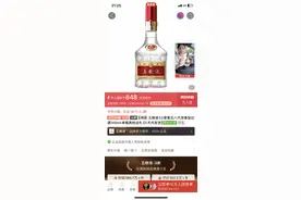 打假！五粮液“炮轰”电商平台图片