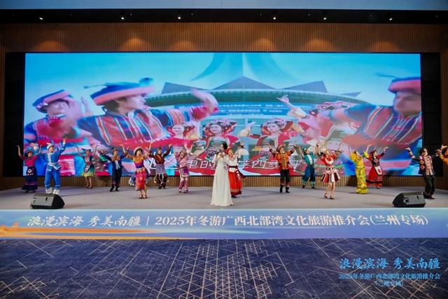 山海相约 共赴暖冬——“浪漫滨海 秀美南疆”兰州专场 推动皋桂文旅交流新跨越