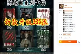 恐怖卡牌游戏“海龟汤”流入多地校园，血腥阴暗！有家长报警了图片