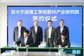 浙大宁波理工学院鄞州产业研究院签约图片