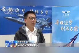 36型新装备亮相 人民空军“防空铁拳”战略转型新航迹图片