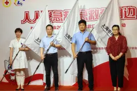 关键时刻，长宁这场主题宣传活动教大家“救”在身边图片