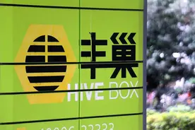 连5毛钱都要计较的丰巢，三年亏了快40亿图片