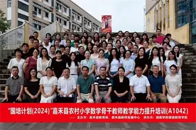 嘉禾县农村小学数学骨干教师教学能力提升培训第一阶段结业图片