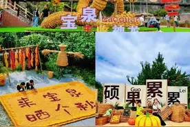 21.44万人次！辉县市中秋假期活动精彩纷呈旅游消费人气旺图片