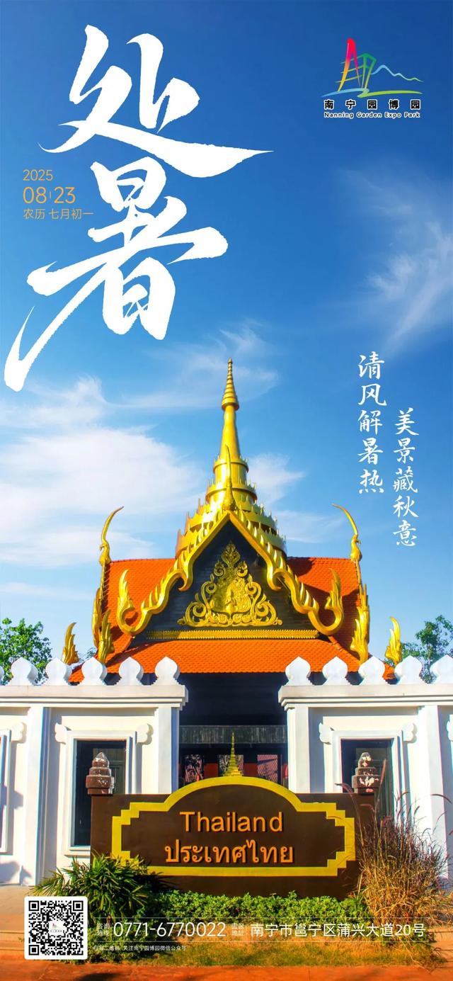 处暑 | 清风解暑热，美景藏秋意