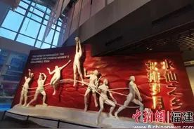福州大学实践队赴漳州女排精神展示馆实践调研图片