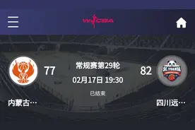 外援坎贝奇首秀 四川女篮击败内蒙古女篮 终结对手20连胜图片