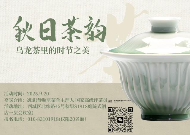 西城区悦读湾9月活动预告