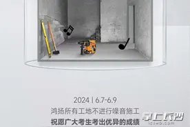 长沙多个小区倡议：高考期间不进行噪音施工图片