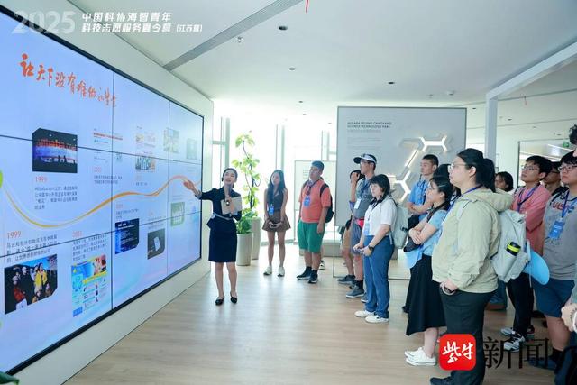 解码创新江苏，触摸千年文脉 ——华裔青年江苏行共织未来星图