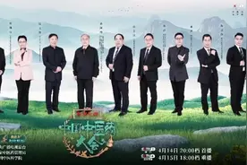 《中国中医药大会》第七期：探秘中医骨伤治疗之术图片