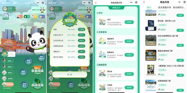 在成都｜从晨曦到夜色，感受生态之城的绿色脉搏