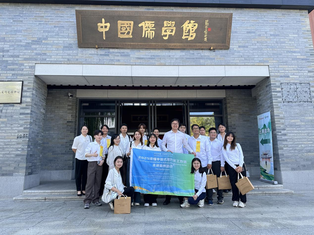 东盟国家青年领袖齐聚衢州 共话南孔文化国际传播