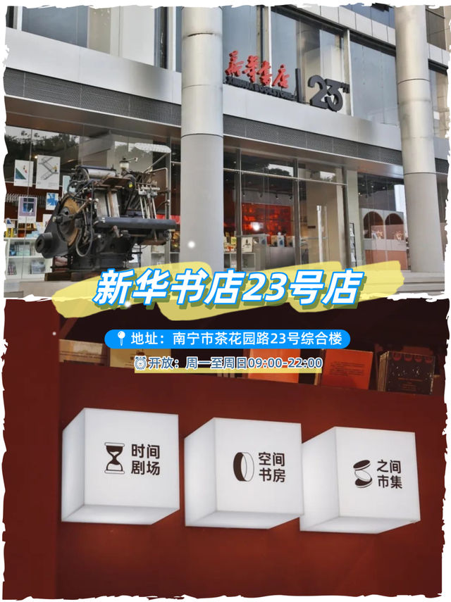 以为雨天只能宅家了？没想到南宁这些有趣又高颜值的书店能嘎嘎出片！