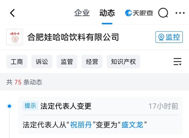 娃哈哈高层巨震，宗馥莉心腹接连卸任