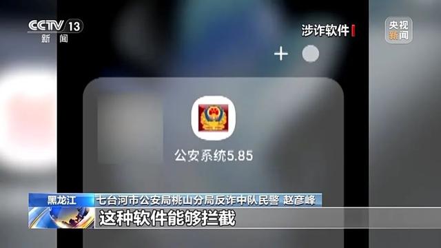 黑龙江一女子251万存款凭空消失被6名老人取走！警方披露更多细节