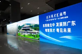 百万英才汇南粤 | “才”源广进  “高”枕“无忧”图片