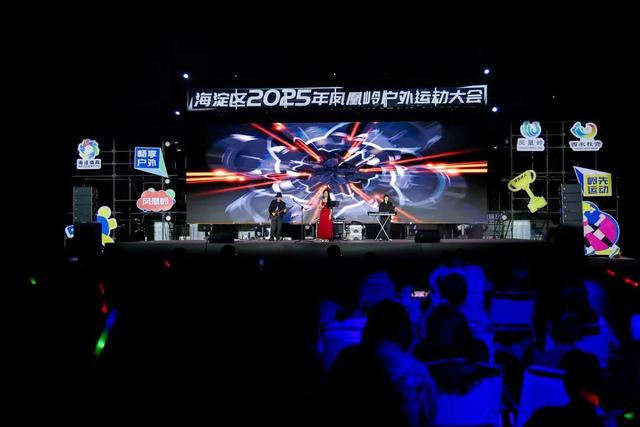 音乐美食、露天电影！入夜，凤凰岭精彩继续