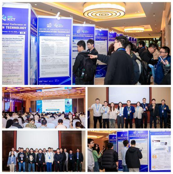 2025年IEEE第25届通信技术国际会议 (IEEE ICCT 2025)在沈阳召开