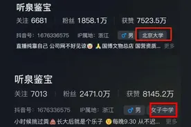 热搜第一！千万粉丝网红“听泉鉴宝”最新回应图片