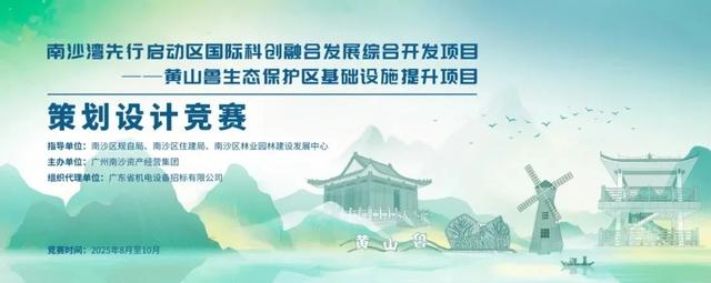 黄山鲁升级变靓，等你出主意→