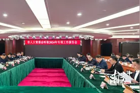 中山市人大常委会听取2024年专项工作报告会举行图片