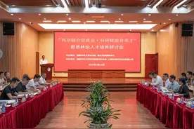 60余家闽台企业聚首福建农林大学  共议两岸新质林业人才培育图片