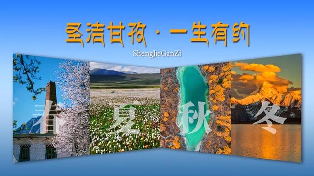 圣洁甘孜·一生有约 | 道孚冬日限定：16处地热邀你解锁冬游“康养之旅”
