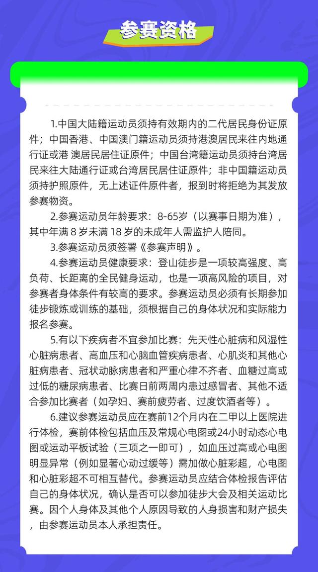 户外爱好者集结啦！湖南山地徒步大会龙山洛塔站正火热报名