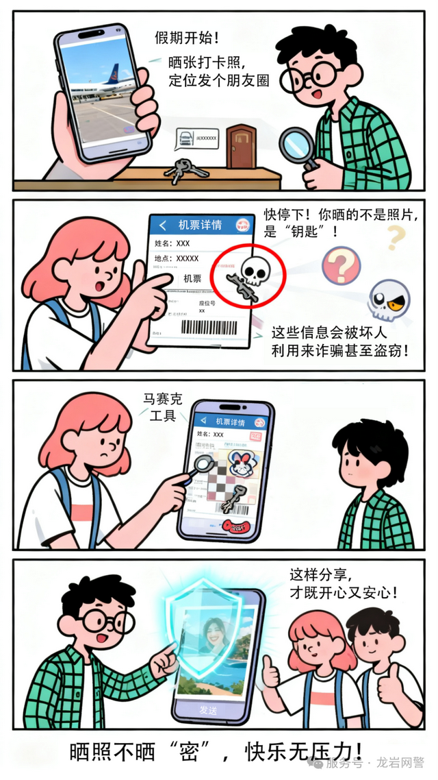 使用公共Wi-Fi需谨慎！假期网络安全指南请查收