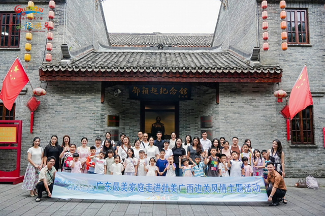 广东“最美家庭”开启广西边关风情解码之旅