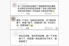 低血糖真的很可怕 别再不当回事了！预防低血糖做对这几点图片