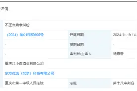 东方甄选，遭江小白起诉！图片