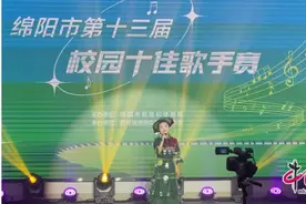 绵阳市富乐第三实验小学学子闪耀绵阳市第十三届校园十佳歌手赛图片