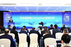 AI领航，智汇文旅！广东旅控集团接入DeepSeek图片