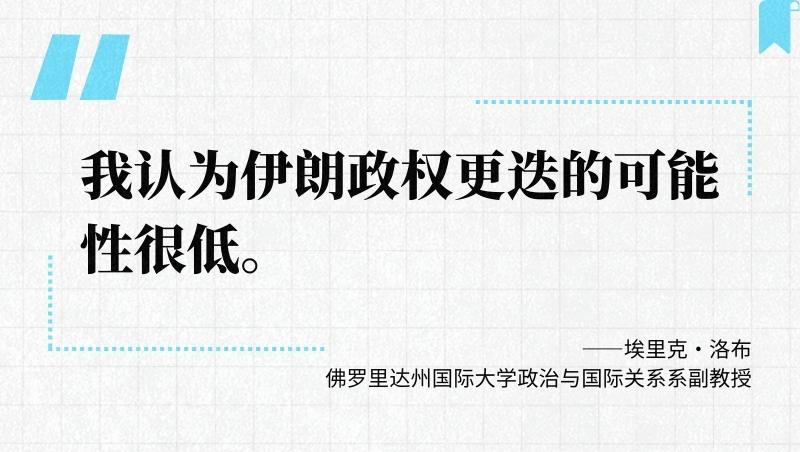 伊朗正面临怎样的危机?