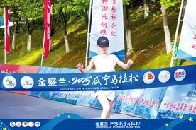 咸宁13岁男孩获得欢乐跑第一名 熊鼎翼：朝着更高的目标前进图片