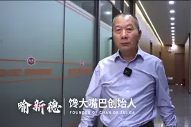 从酱干小贩到辣条大王：一个湖南人的“嚼劲”逆袭图片